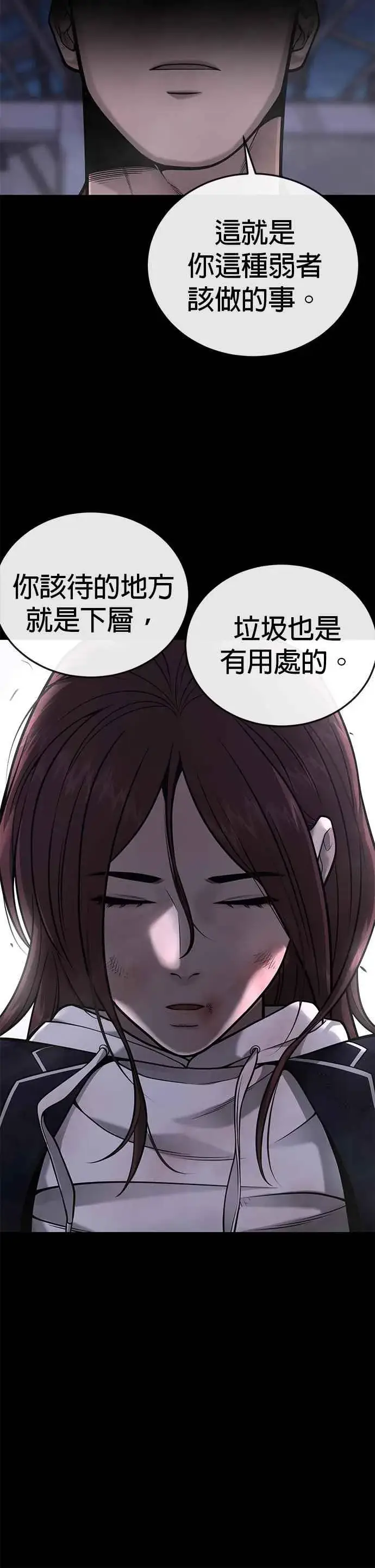 漫画《任务至上主义》第30话 女人的不要，就是要！第21张图