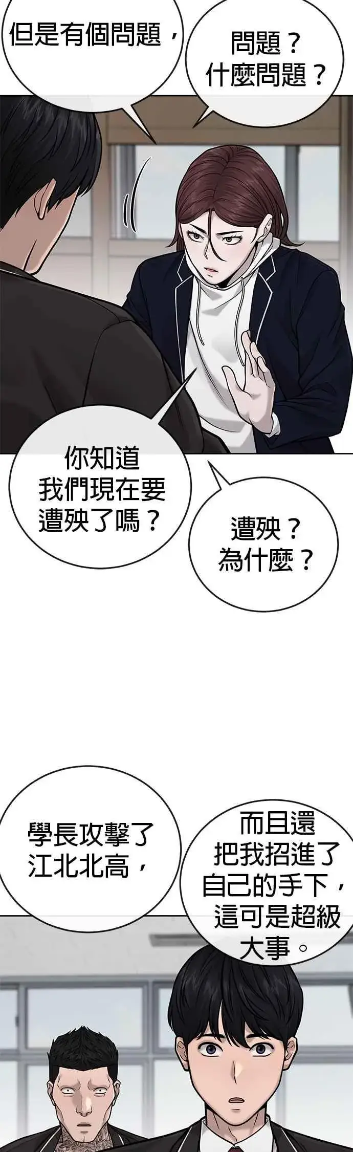 漫画《任务至上主义》第30话 女人的不要，就是要！第32张图