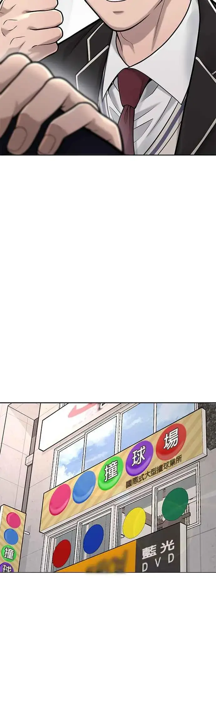 漫画《任务至上主义》第30话 女人的不要，就是要！第35张图