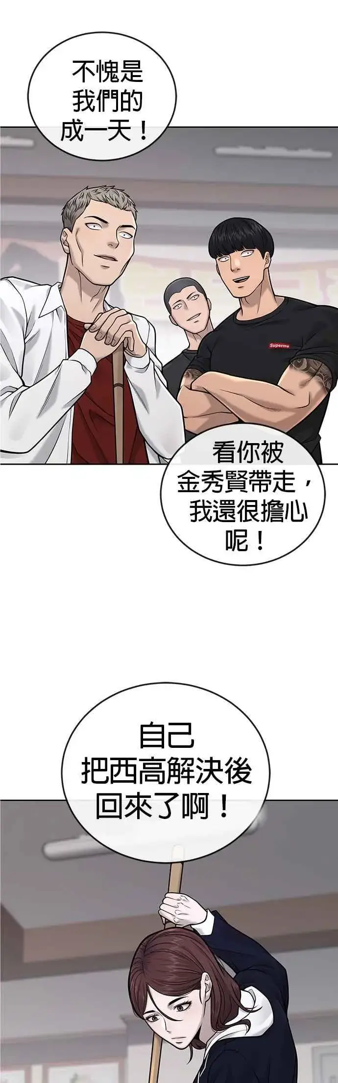 漫画《任务至上主义》第30话 女人的不要，就是要！第36张图