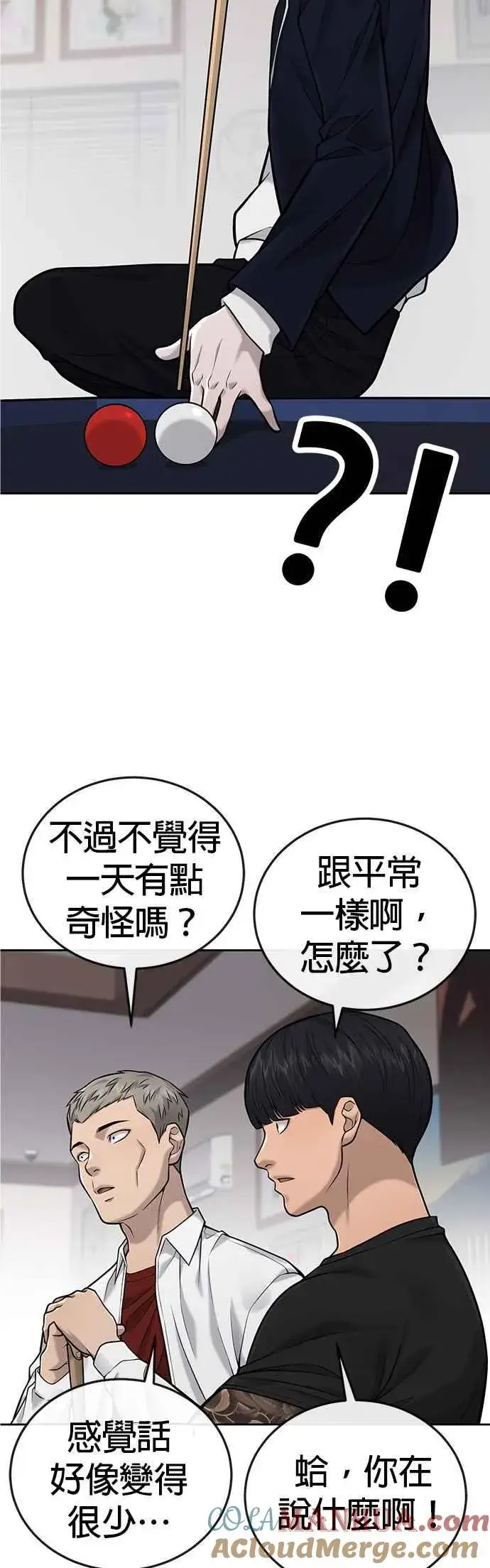 漫画《任务至上主义》第30话 女人的不要，就是要！第37张图