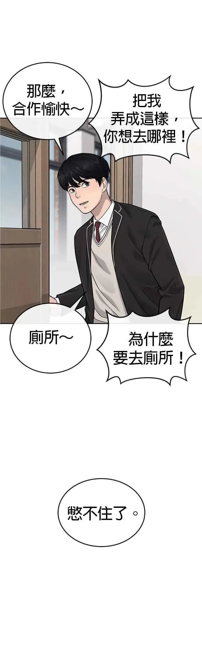 漫画《任务至上主义》第30话 女人的不要，就是要！第41张图