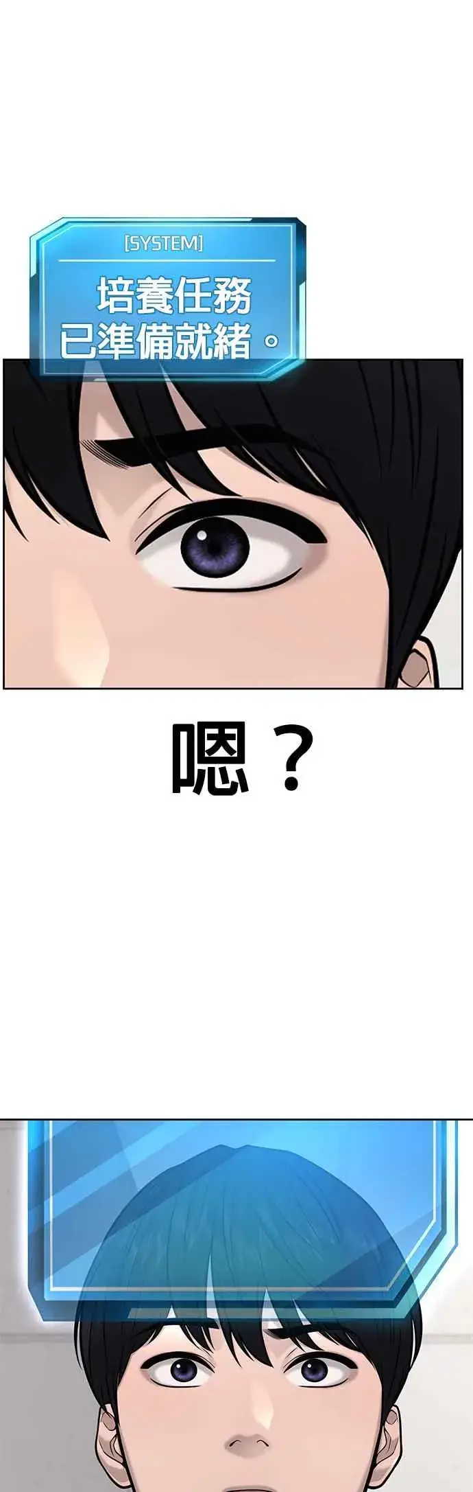 漫画《任务至上主义》第30话 女人的不要，就是要！第50张图