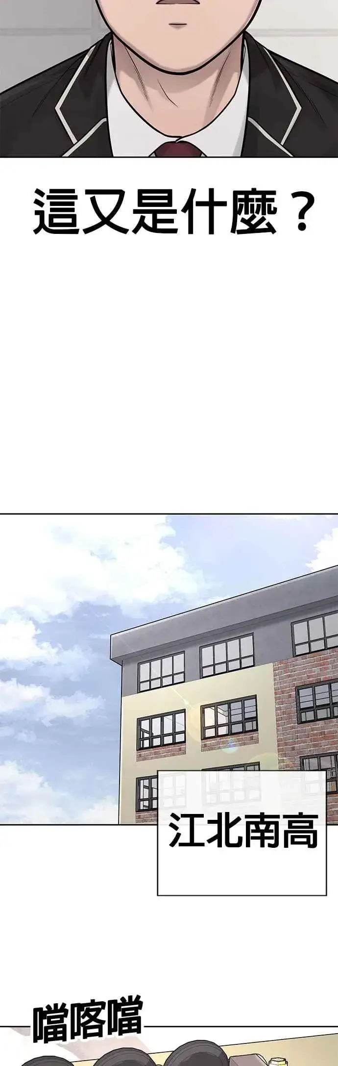 漫画《任务至上主义》第30话 女人的不要，就是要！第51张图