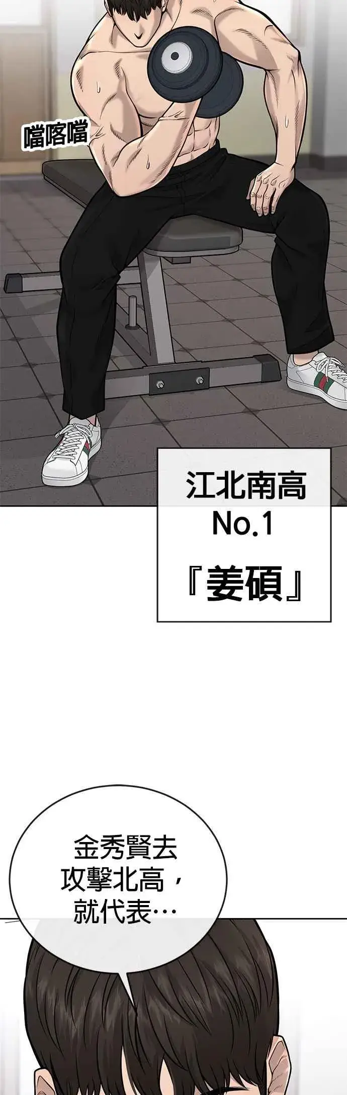 漫画《任务至上主义》第30话 女人的不要，就是要！第53张图