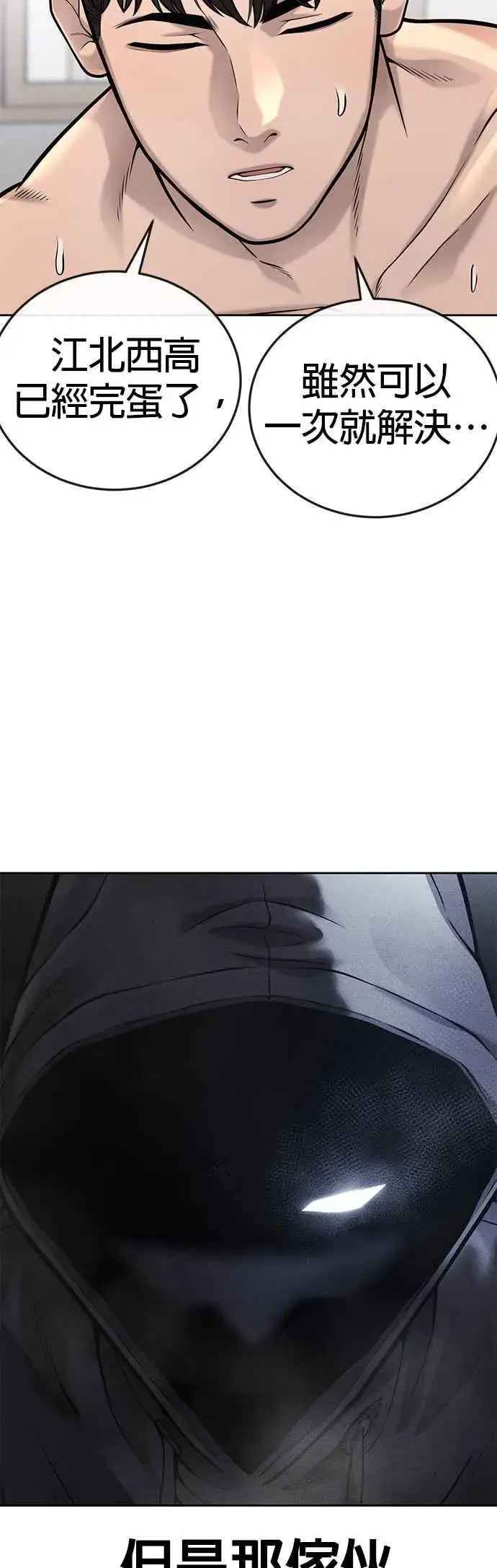 漫画《任务至上主义》第30话 女人的不要，就是要！第54张图