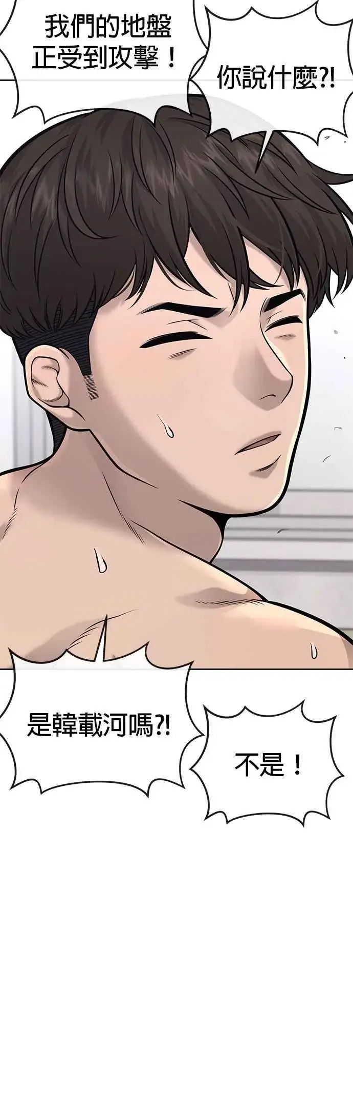 漫画《任务至上主义》第30话 女人的不要，就是要！第56张图
