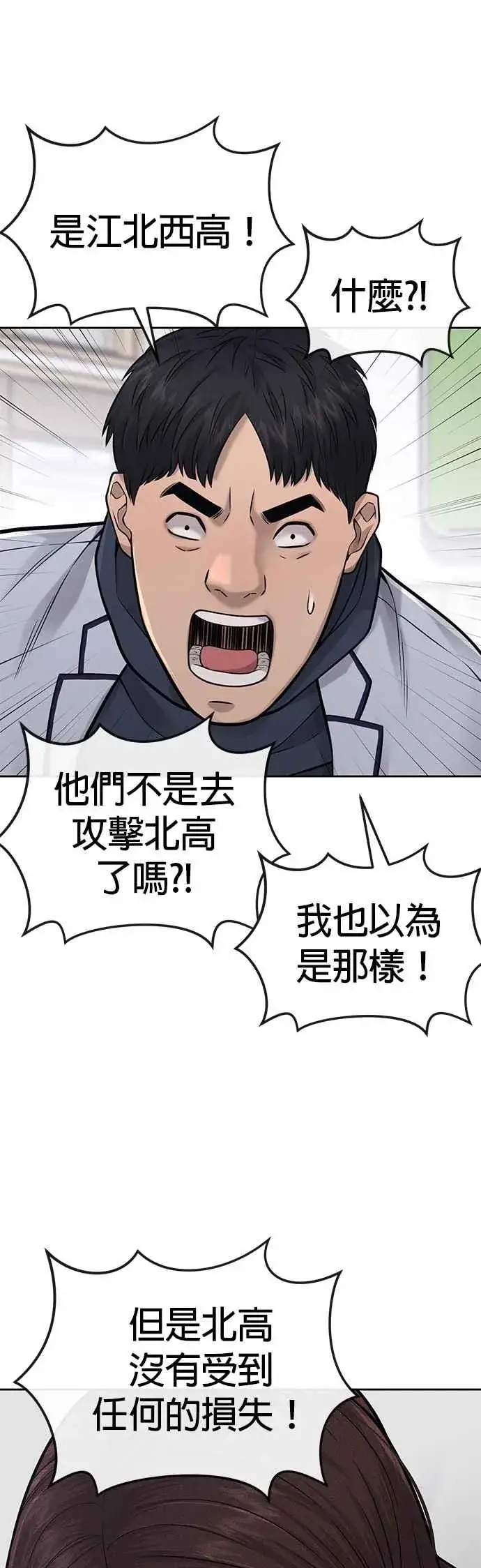 漫画《任务至上主义》第30话 女人的不要，就是要！第57张图