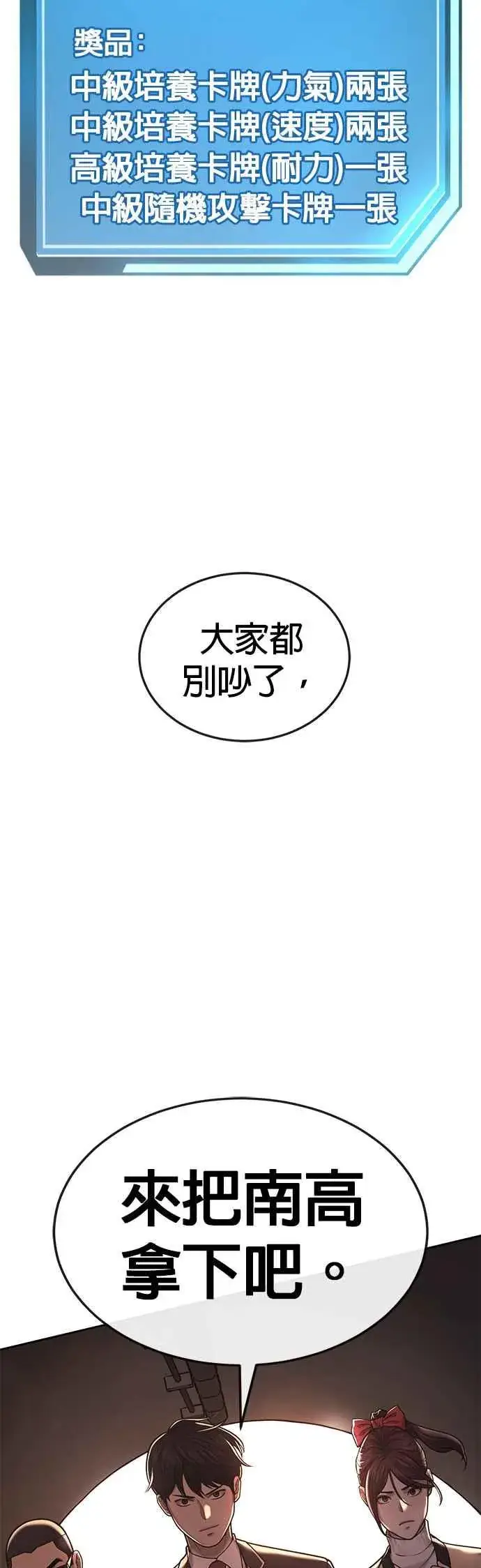 漫画《任务至上主义》第30话 女人的不要，就是要！第62张图