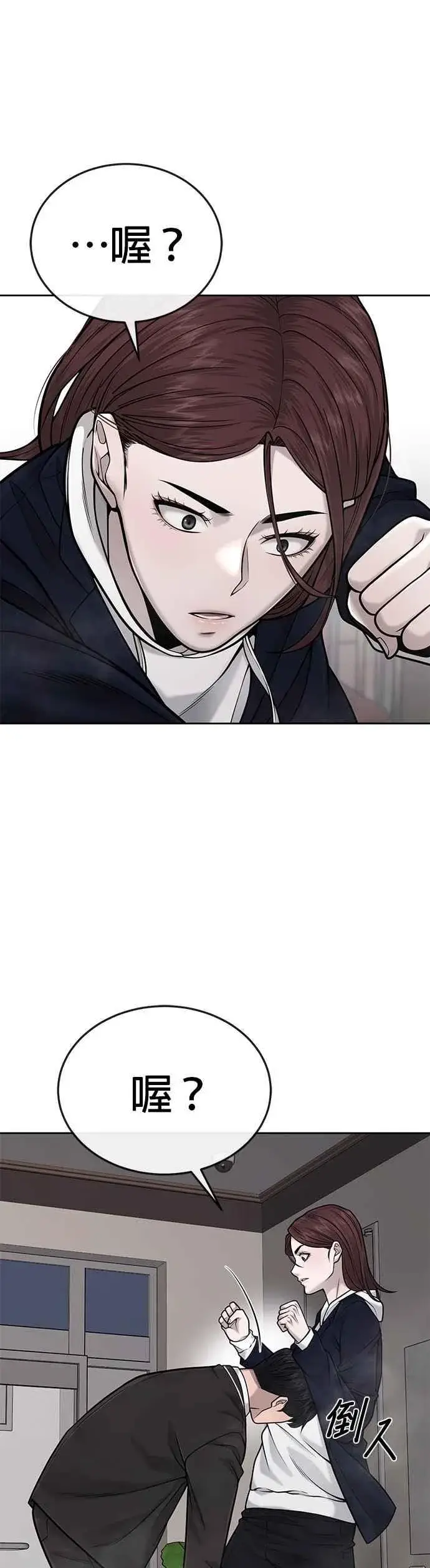 漫画《任务至上主义》第30话 女人的不要，就是要！第8张图