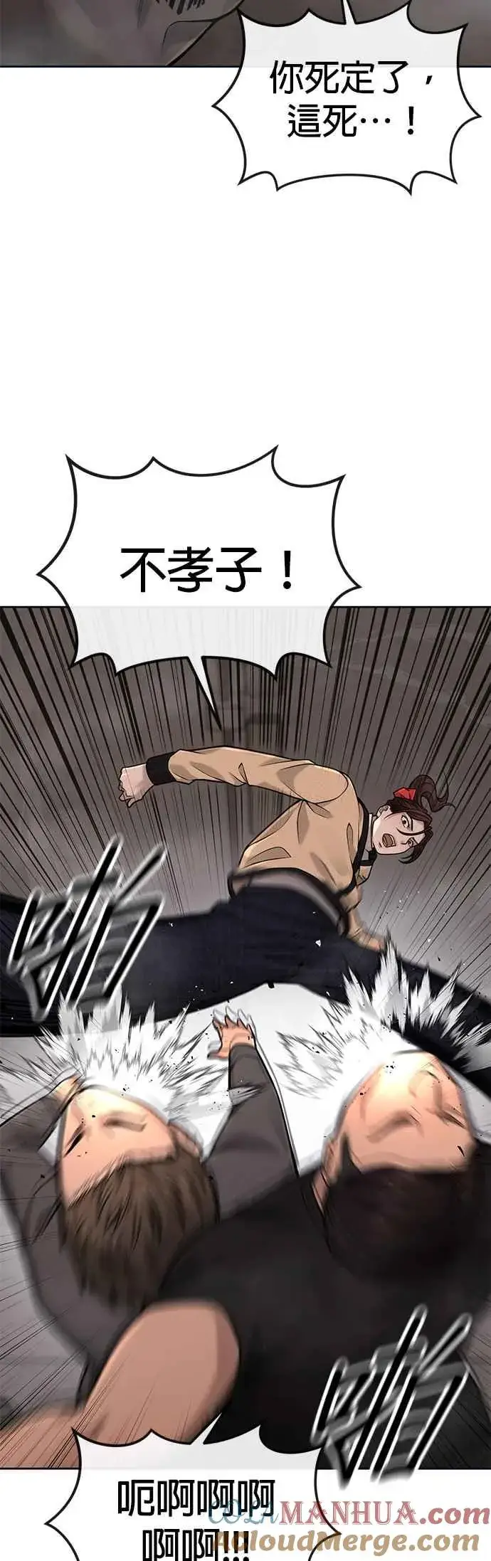 漫画《任务至上主义》第31话 为何丢下漂亮的我离开第10张图
