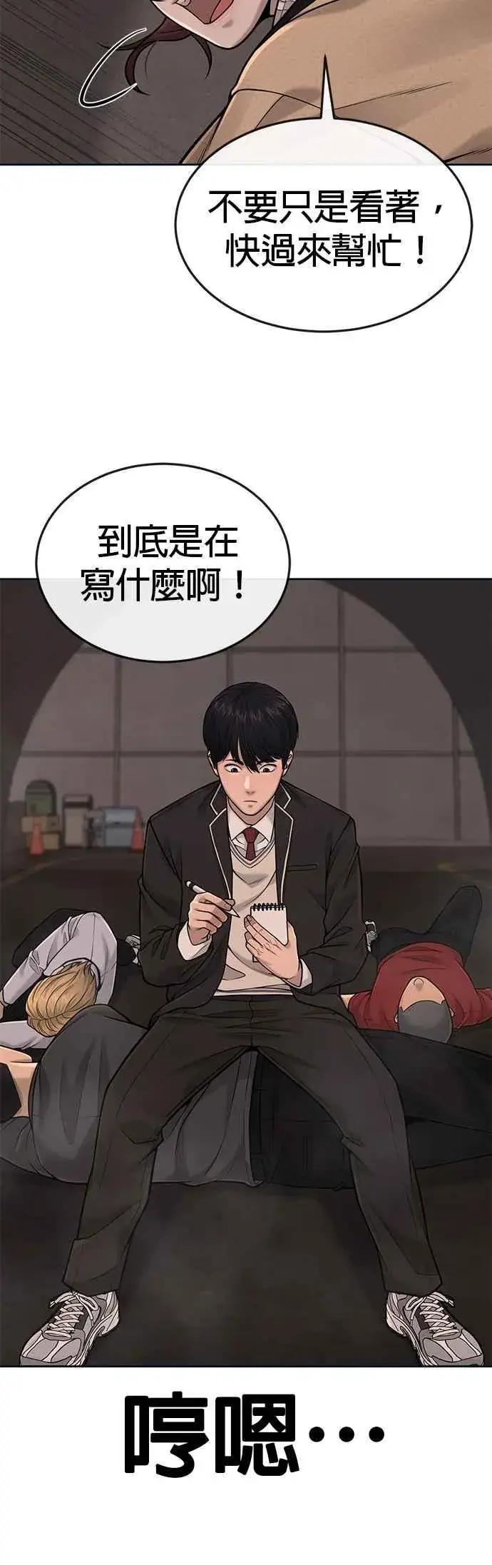 漫画《任务至上主义》第31话 为何丢下漂亮的我离开第12张图
