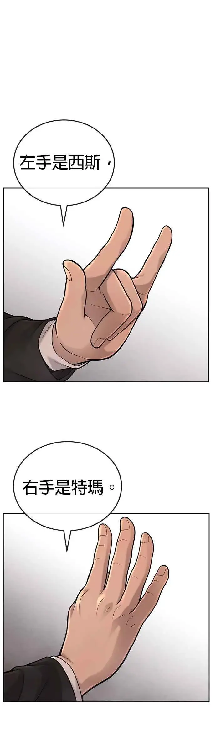 漫画《任务至上主义》第31话 为何丢下漂亮的我离开第15张图