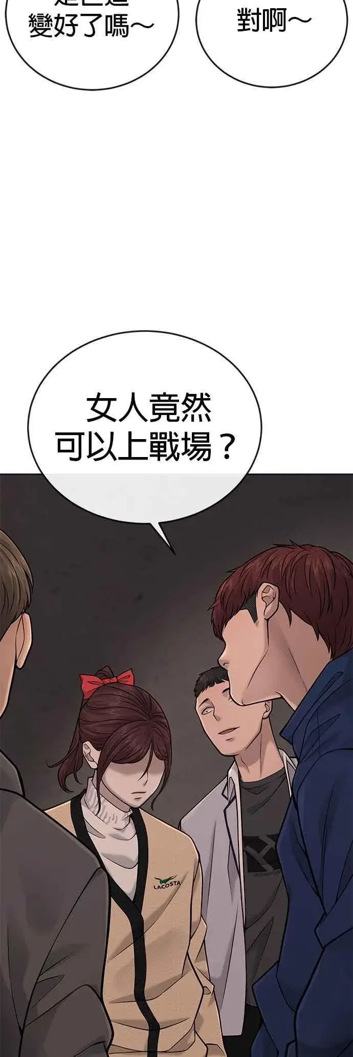 漫画《任务至上主义》第31话 为何丢下漂亮的我离开第2张图
