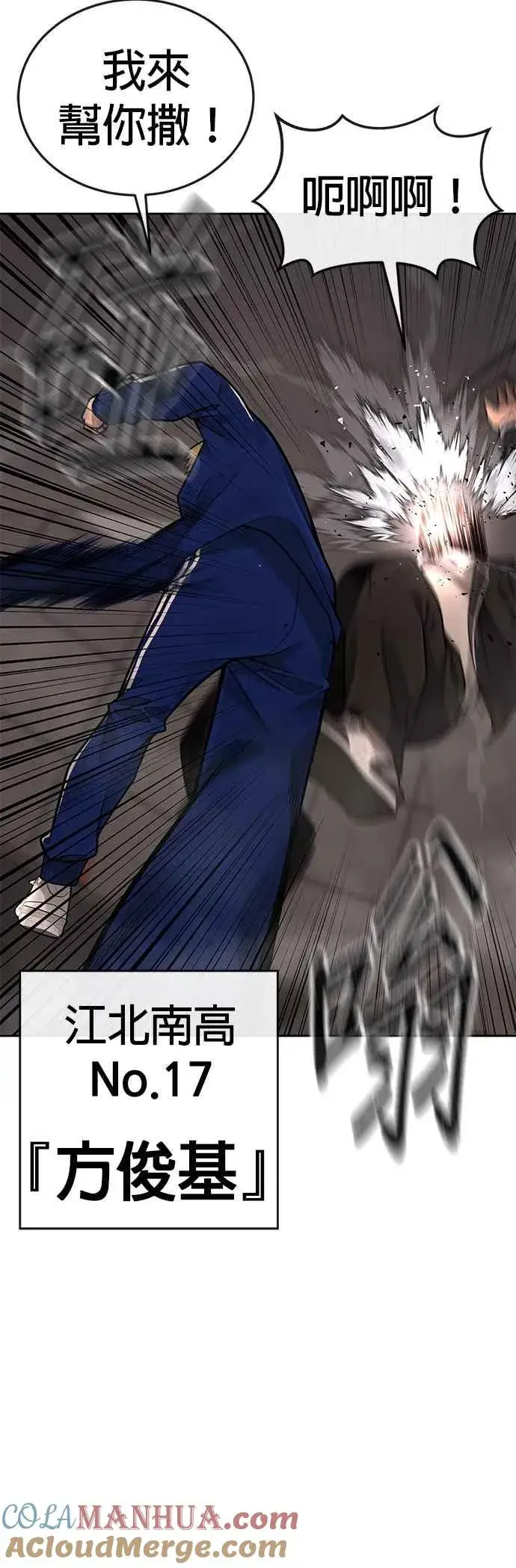 漫画《任务至上主义》第31话 为何丢下漂亮的我离开第28张图