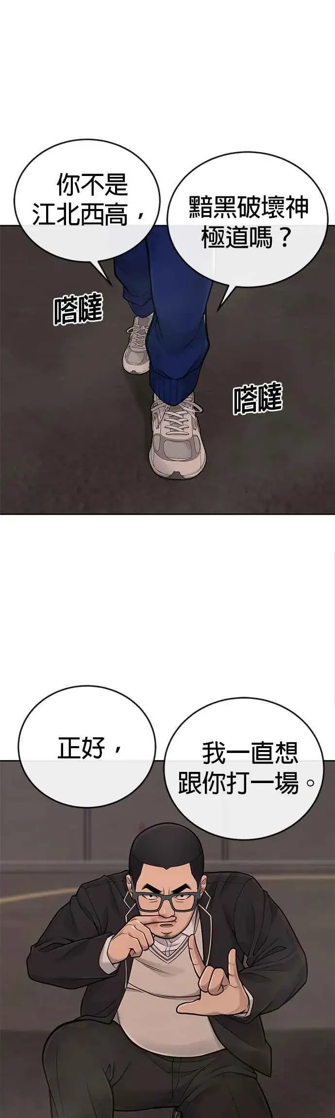 漫画《任务至上主义》第31话 为何丢下漂亮的我离开第29张图