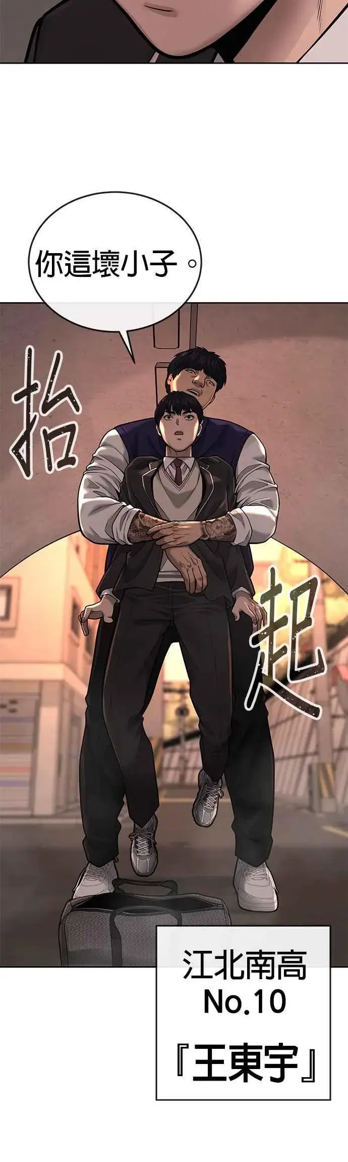 漫画《任务至上主义》第31话 为何丢下漂亮的我离开第35张图