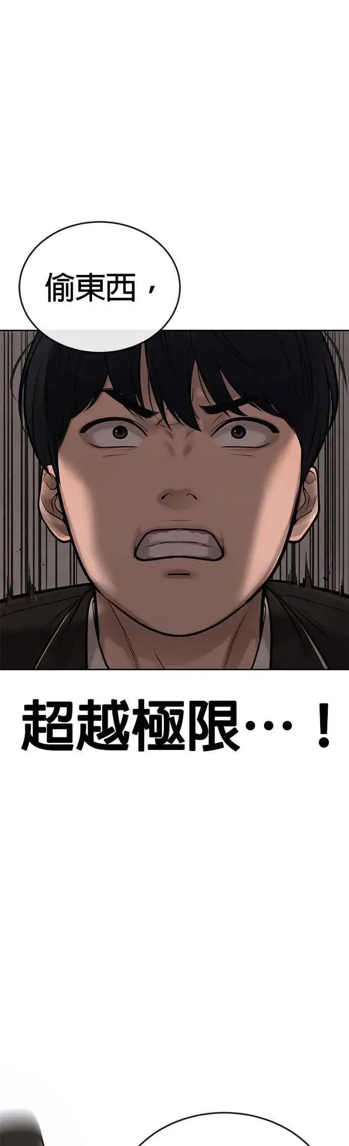 漫画《任务至上主义》第31话 为何丢下漂亮的我离开第36张图