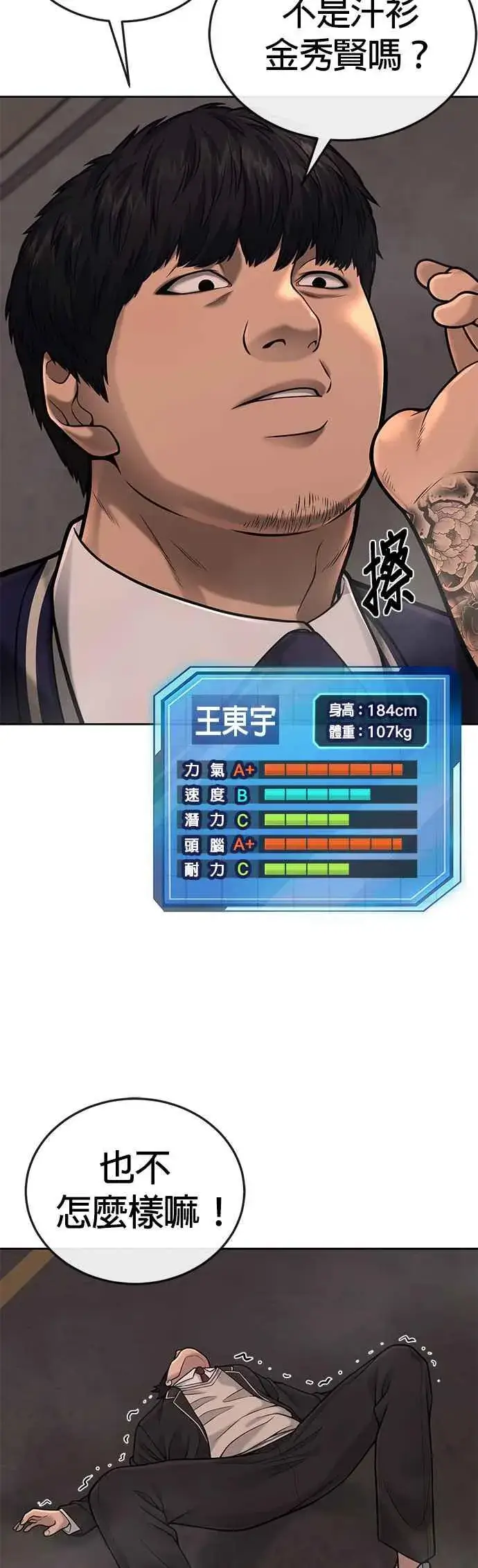 漫画《任务至上主义》第31话 为何丢下漂亮的我离开第38张图