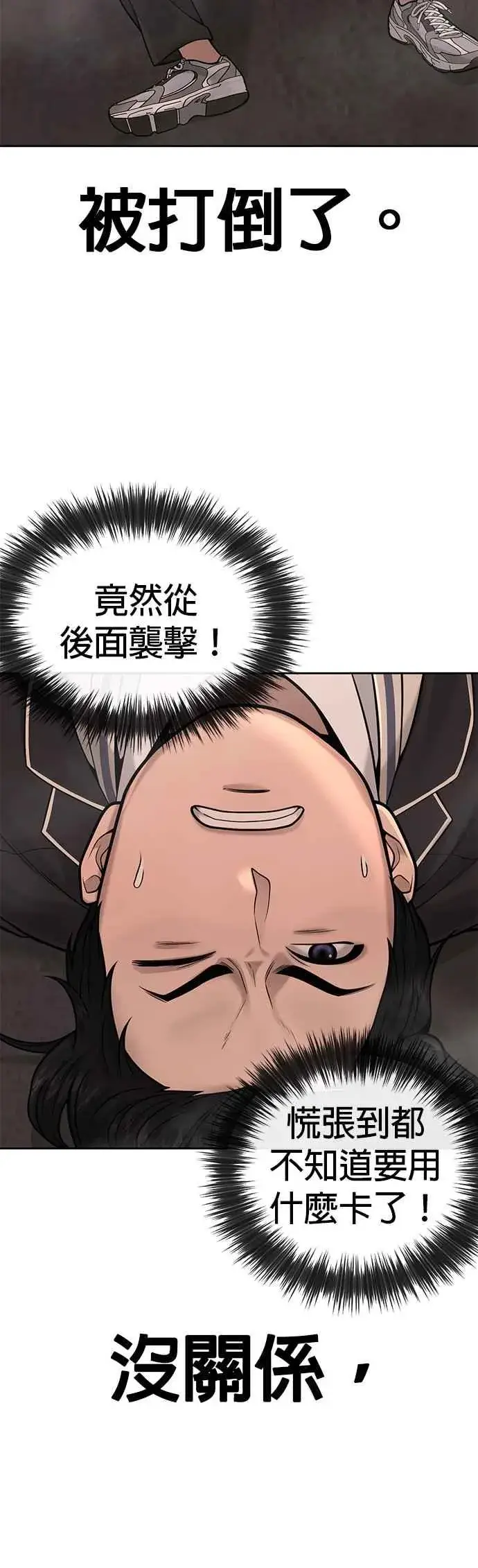 漫画《任务至上主义》第31话 为何丢下漂亮的我离开第39张图