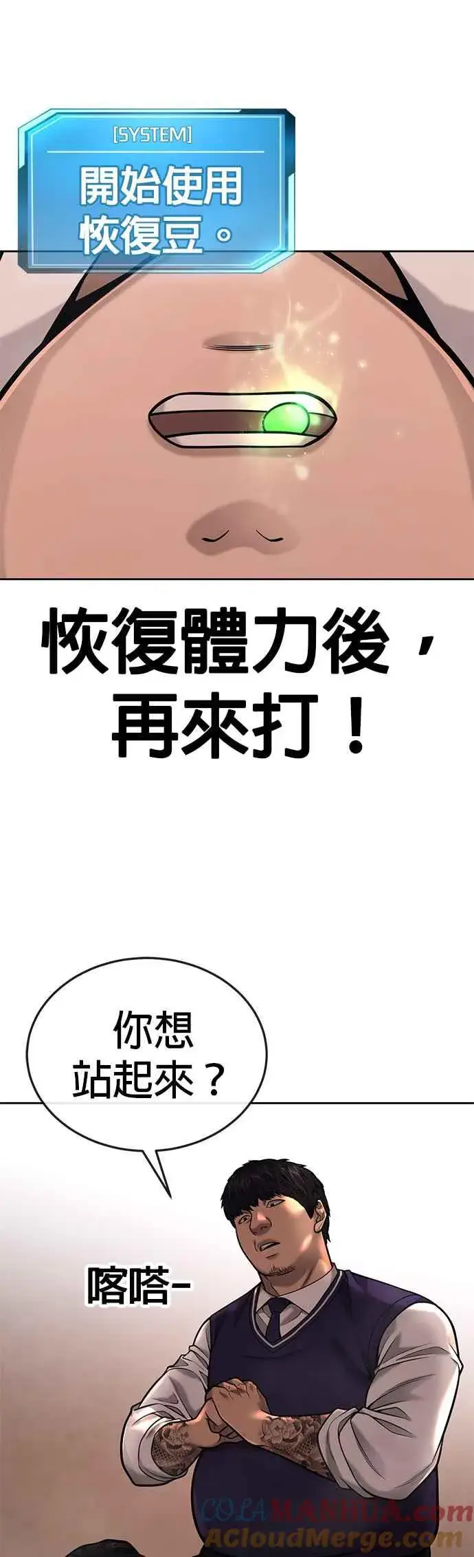 漫画《任务至上主义》第31话 为何丢下漂亮的我离开第40张图