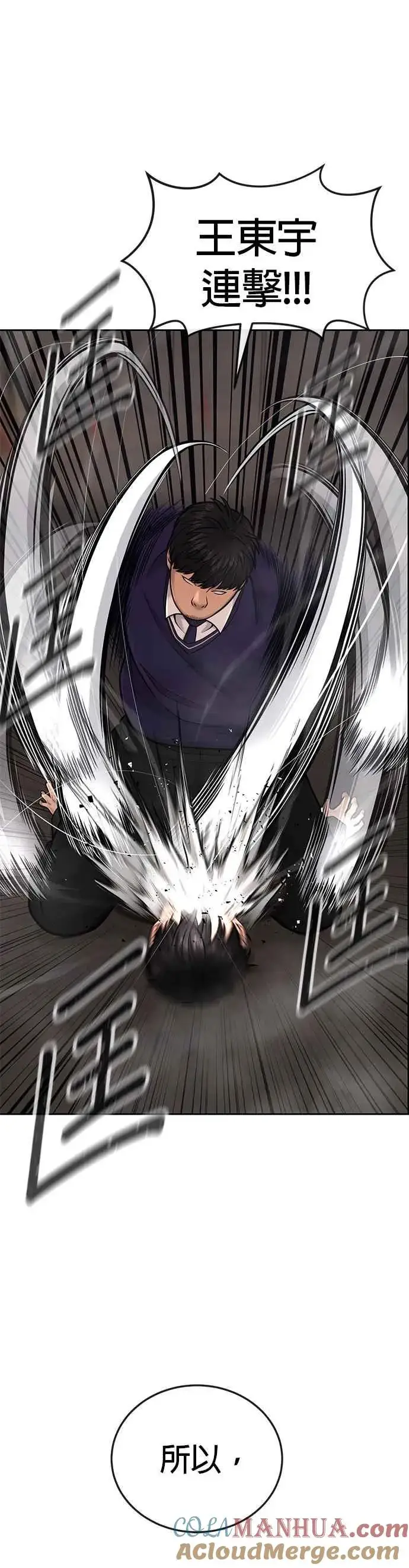 漫画《任务至上主义》第31话 为何丢下漂亮的我离开第43张图