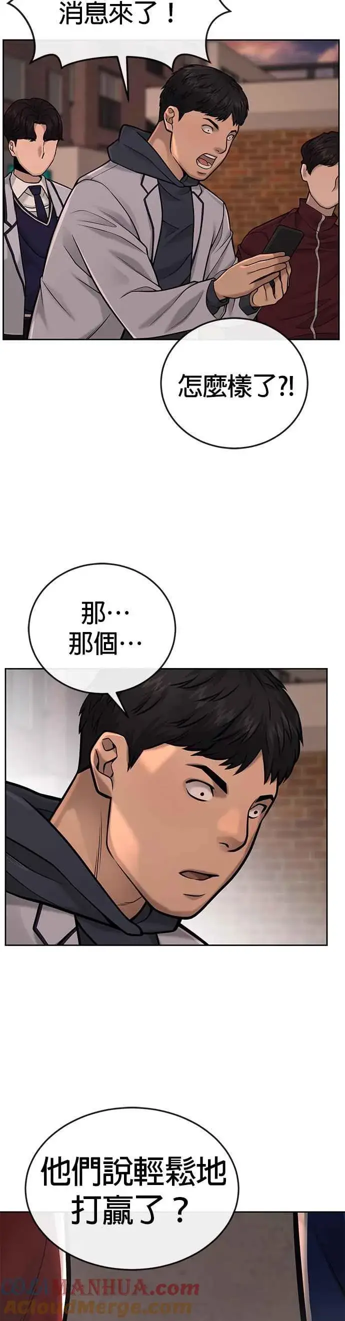 漫画《任务至上主义》第31话 为何丢下漂亮的我离开第46张图