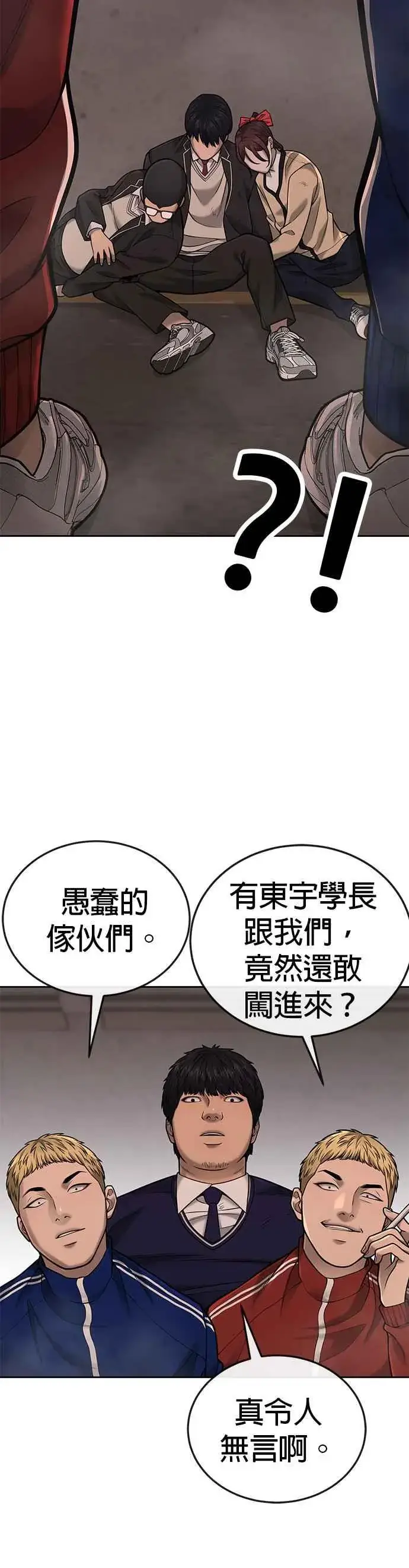 漫画《任务至上主义》第31话 为何丢下漂亮的我离开第47张图