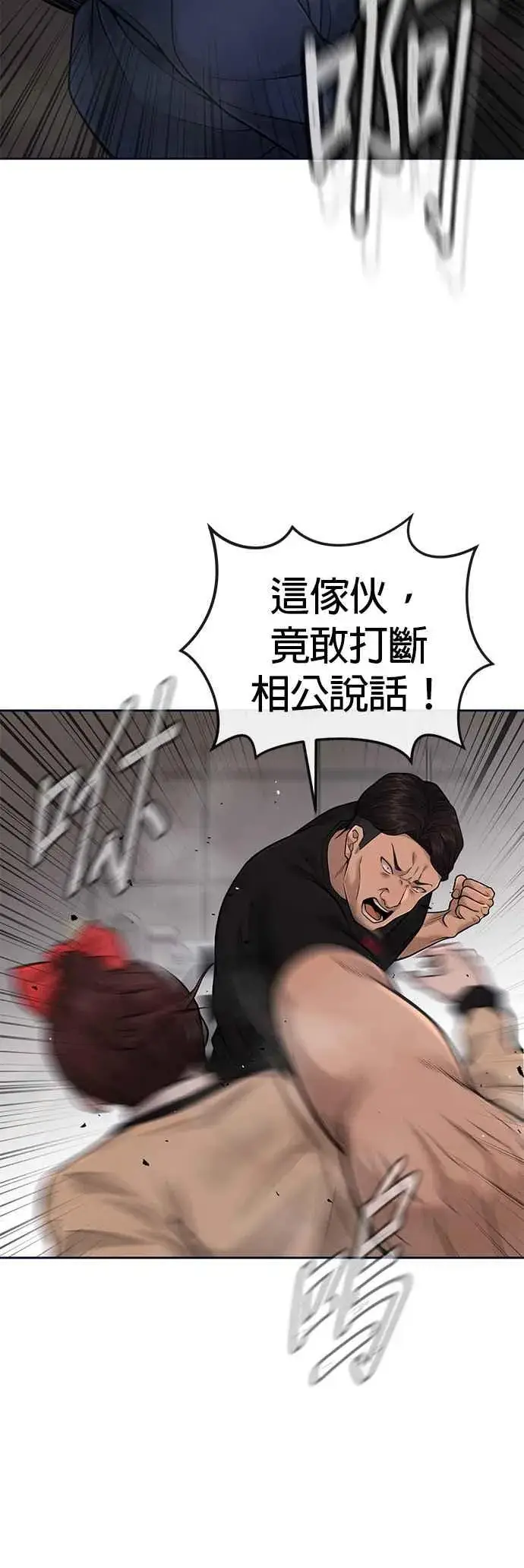 漫画《任务至上主义》第31话 为何丢下漂亮的我离开第5张图