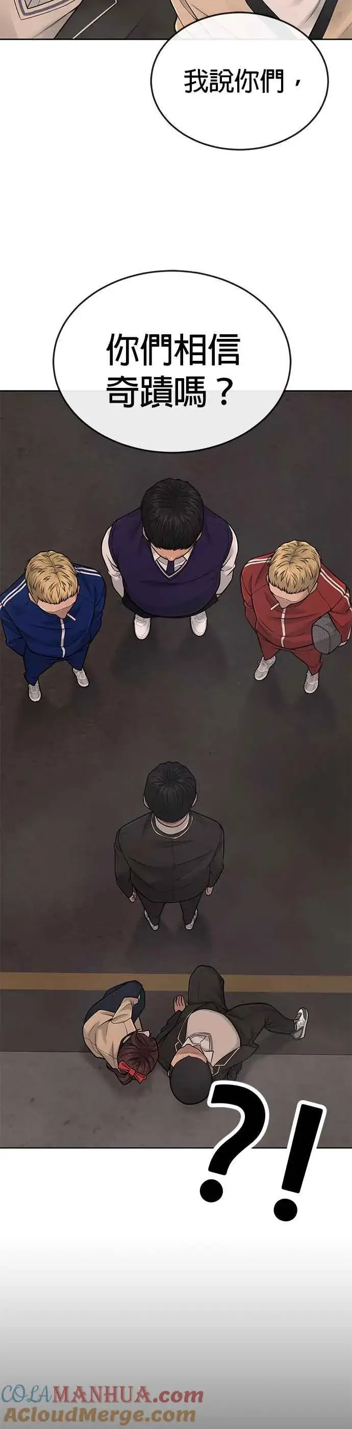 漫画《任务至上主义》第31话 为何丢下漂亮的我离开第52张图