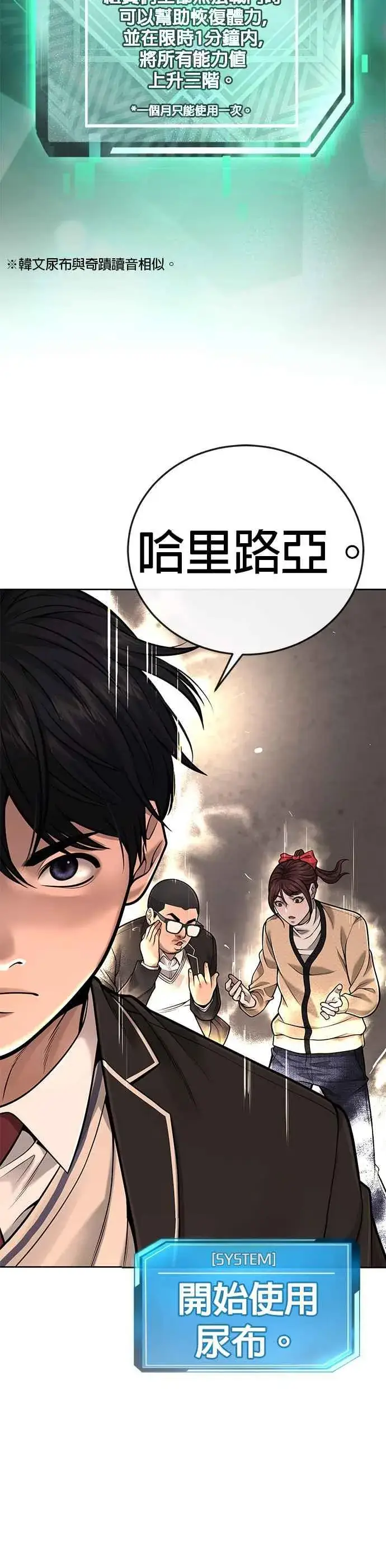 漫画《任务至上主义》第31话 为何丢下漂亮的我离开第54张图