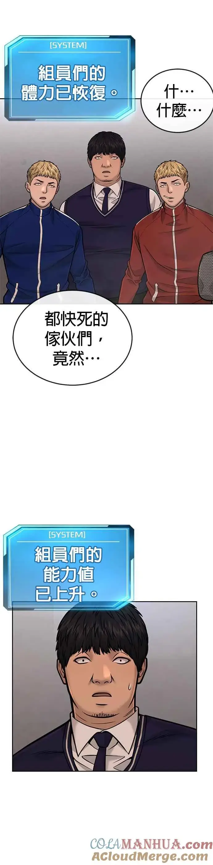 漫画《任务至上主义》第31话 为何丢下漂亮的我离开第55张图