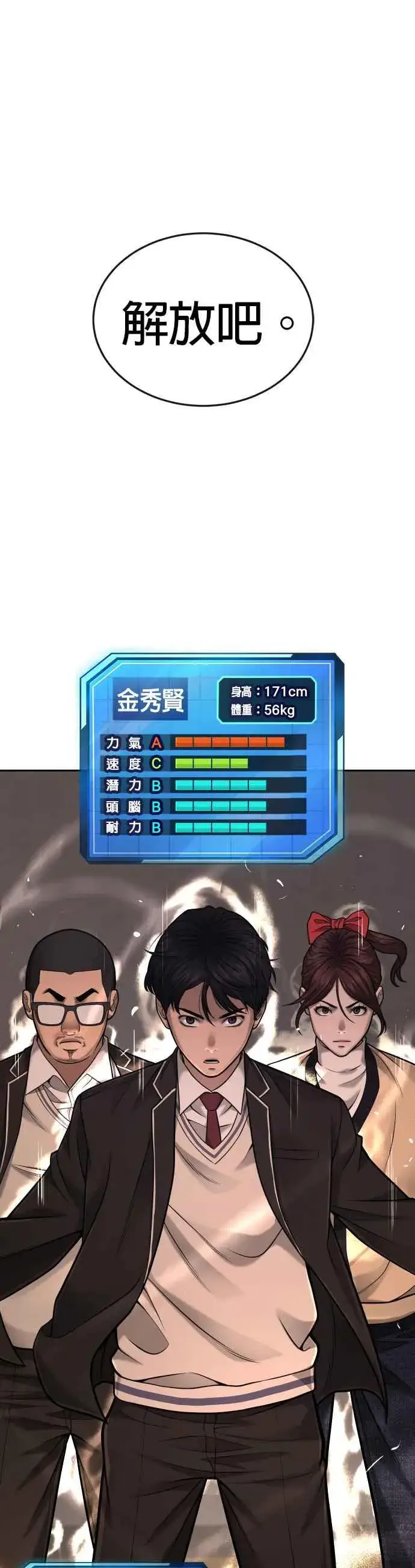 漫画《任务至上主义》第31话 为何丢下漂亮的我离开第56张图
