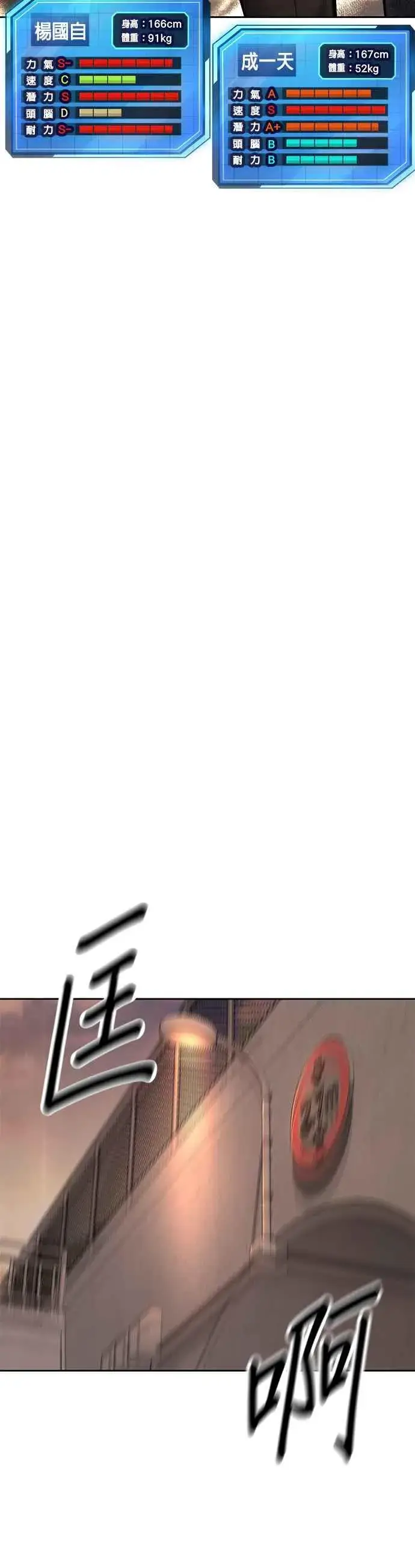 漫画《任务至上主义》第31话 为何丢下漂亮的我离开第57张图