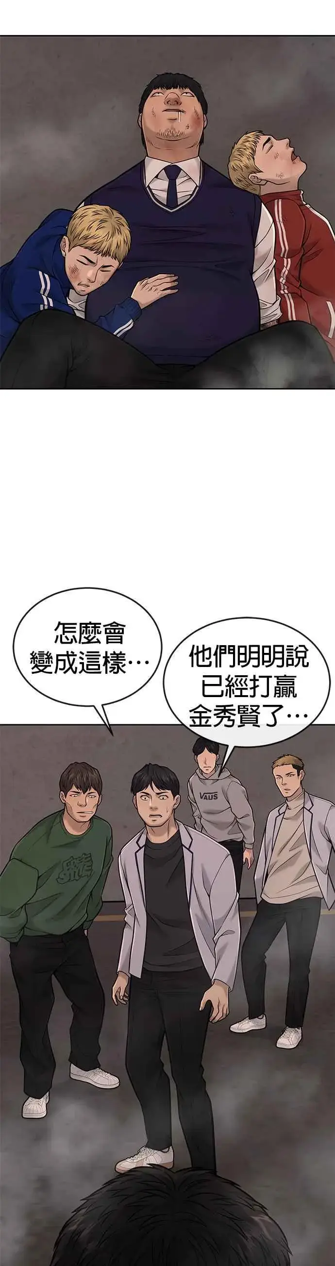 漫画《任务至上主义》第31话 为何丢下漂亮的我离开第59张图