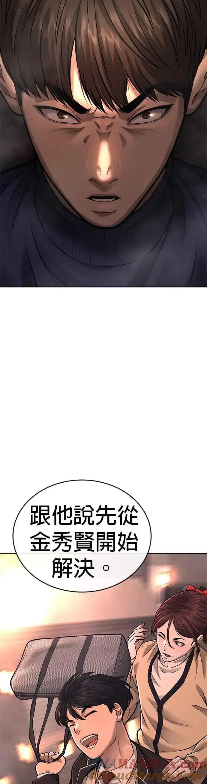 漫画《任务至上主义》第31话 为何丢下漂亮的我离开第61张图