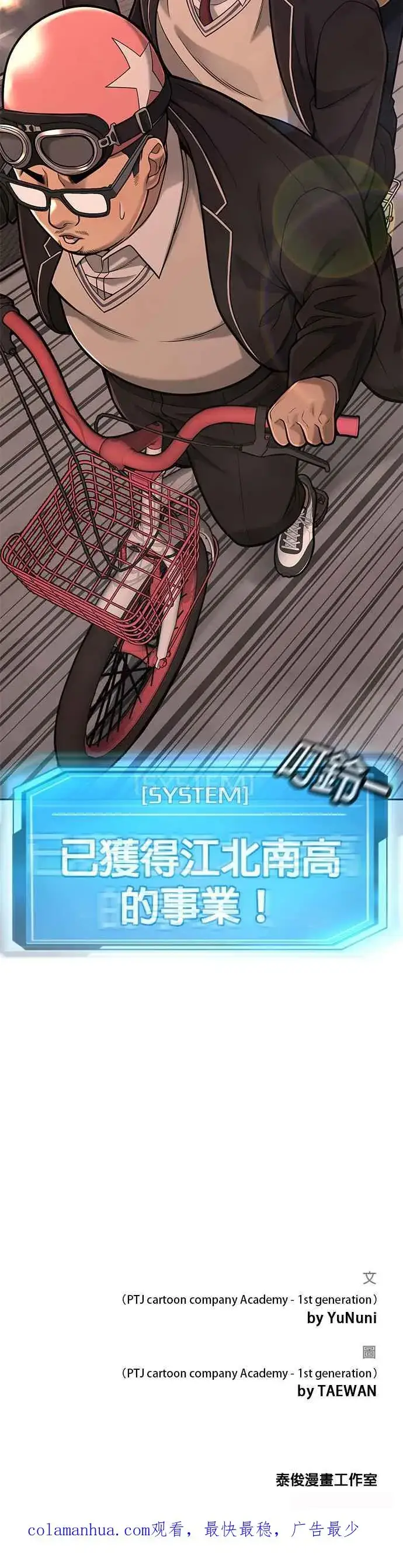 漫画《任务至上主义》第31话 为何丢下漂亮的我离开第62张图