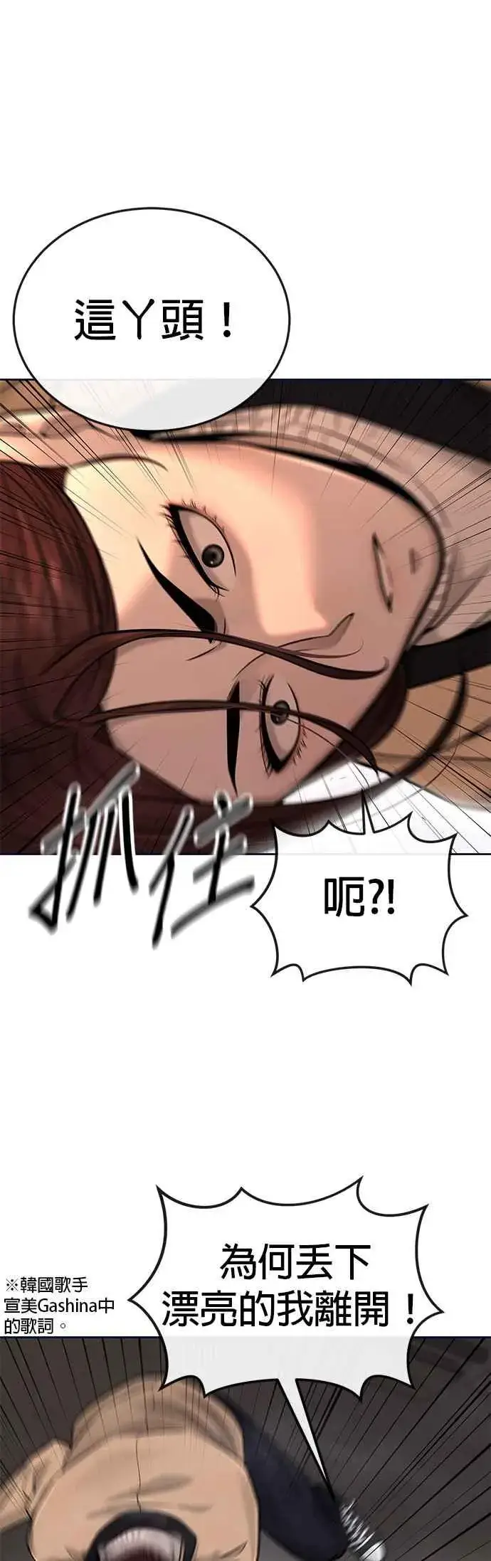 漫画《任务至上主义》第31话 为何丢下漂亮的我离开第8张图