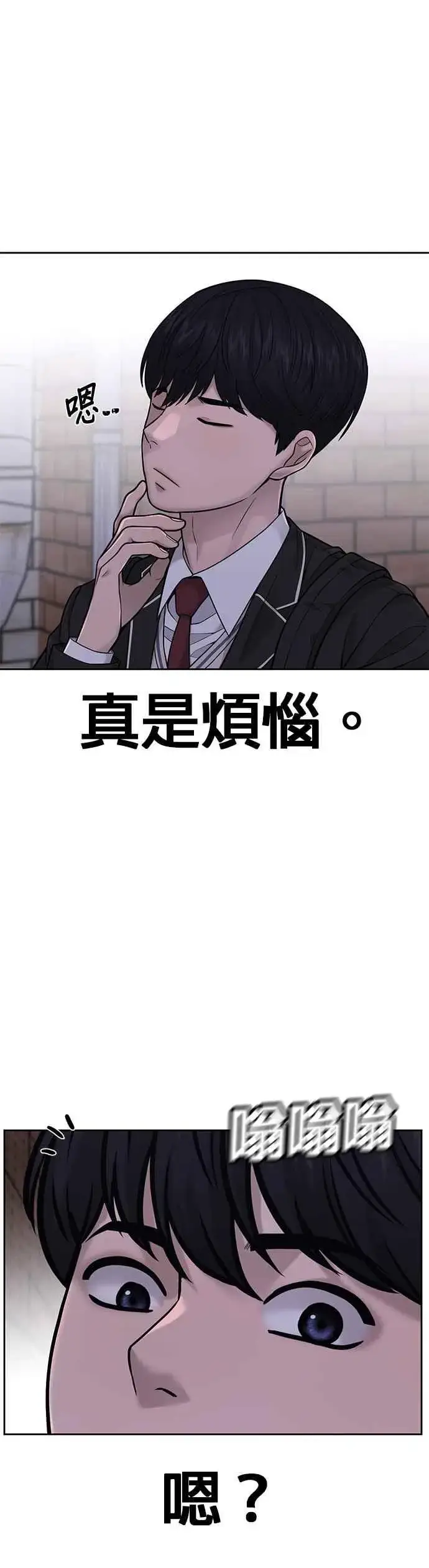 漫画《任务至上主义》第32话 觉醒第20张图