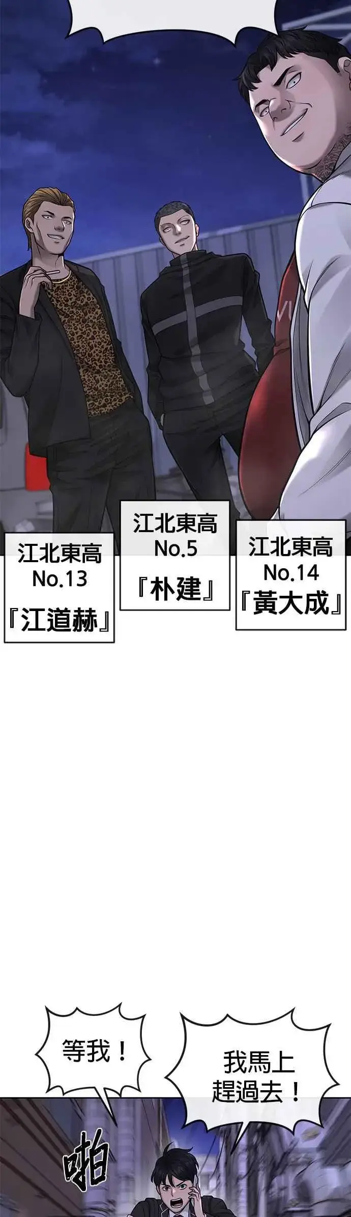 漫画《任务至上主义》第32话 觉醒第24张图