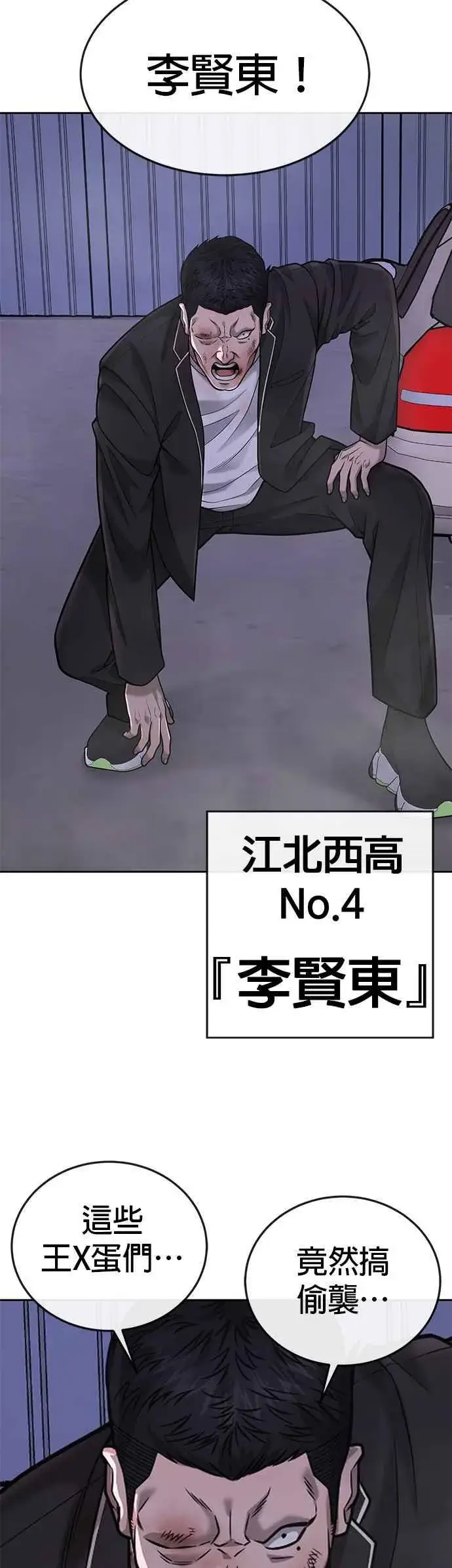 漫画《任务至上主义》第32话 觉醒第26张图