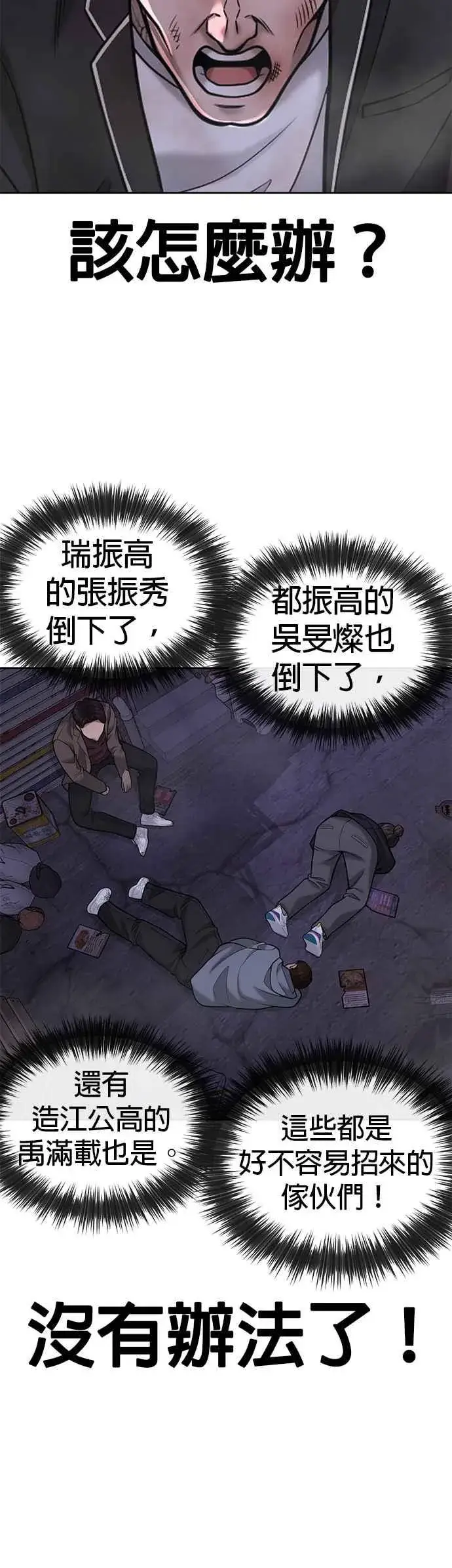 漫画《任务至上主义》第32话 觉醒第27张图