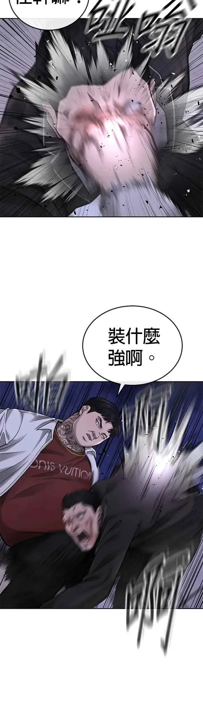 漫画《任务至上主义》第32话 觉醒第29张图