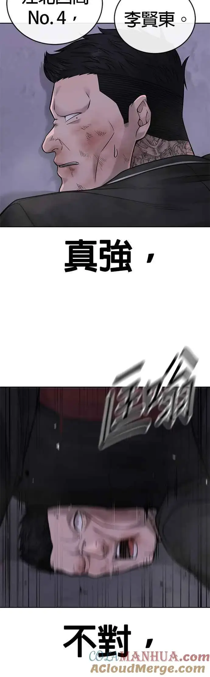 漫画《任务至上主义》第32话 觉醒第31张图
