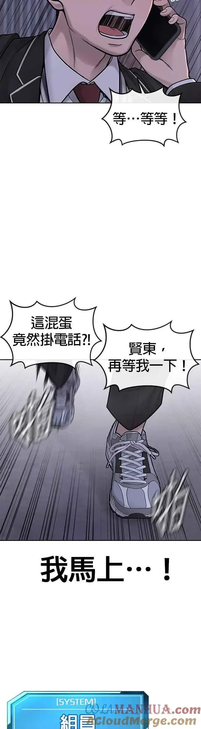 漫画《任务至上主义》第32话 觉醒第40张图