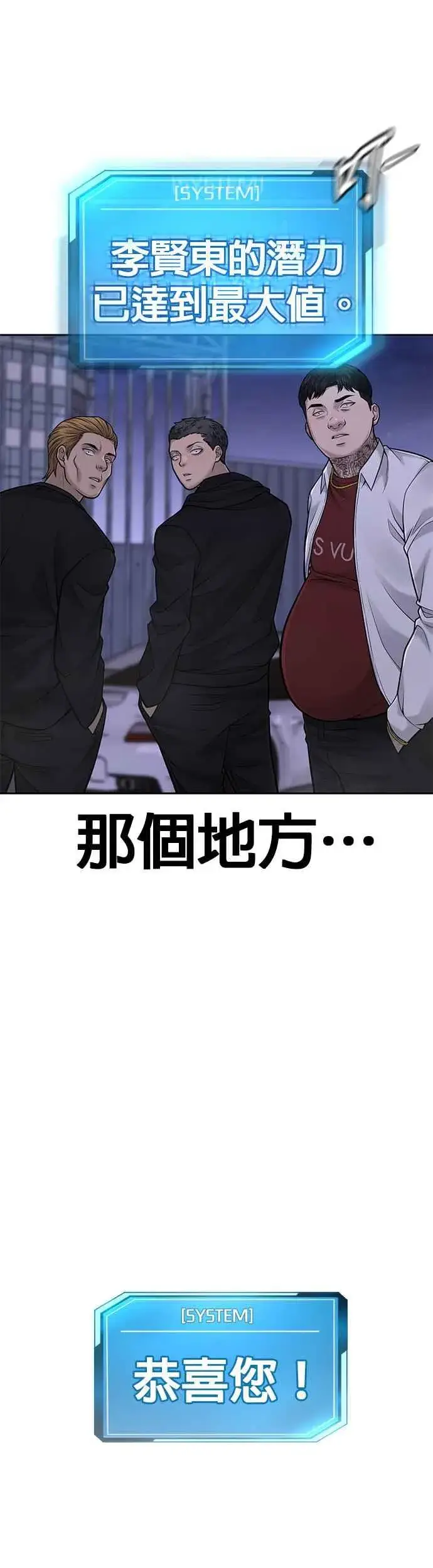 漫画《任务至上主义》第32话 觉醒第42张图