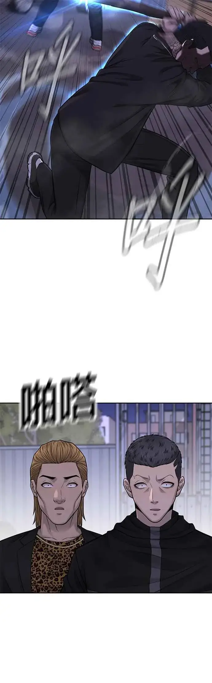 漫画《任务至上主义》第32话 觉醒第47张图