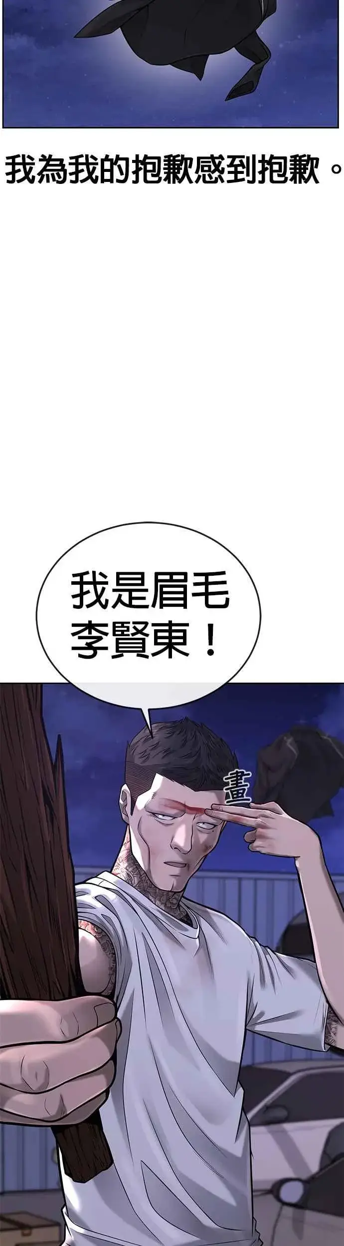 漫画《任务至上主义》第32话 觉醒第53张图