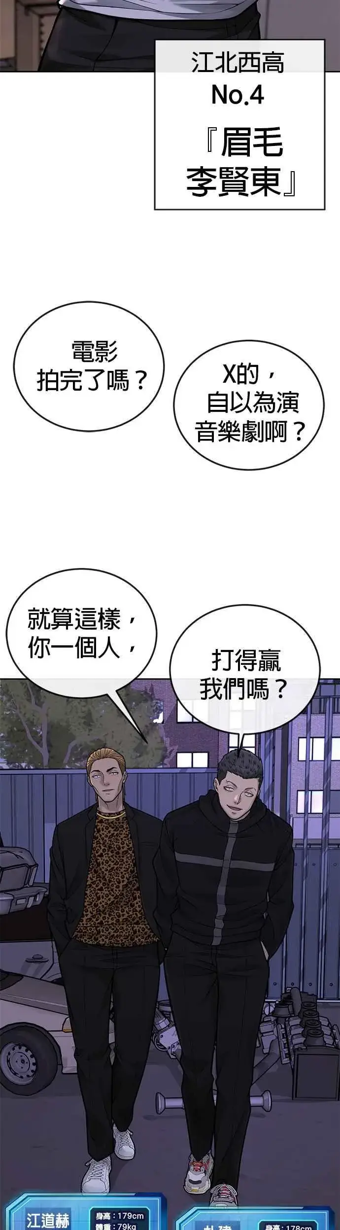 漫画《任务至上主义》第32话 觉醒第54张图