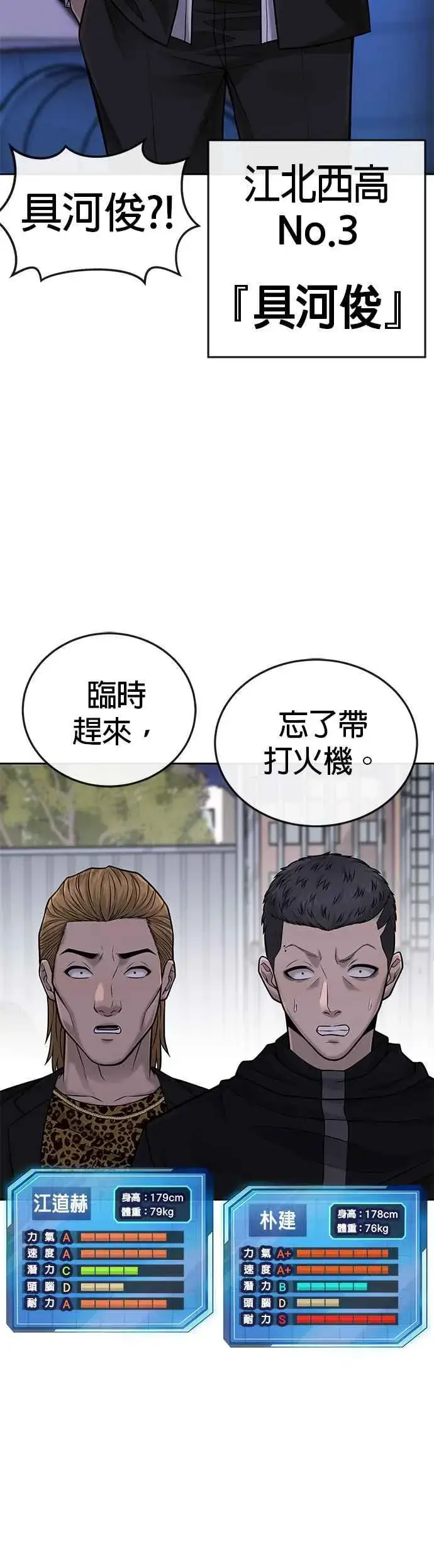 漫画《任务至上主义》第32话 觉醒第57张图